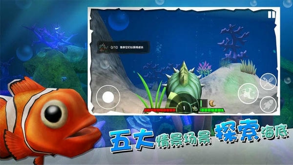 海底大厮杀官方版 v1.6 安卓版 1