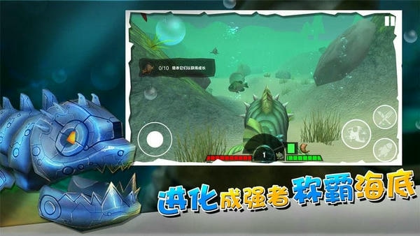 海底大厮杀官方版 v1.6 安卓版 0