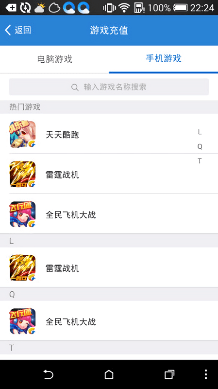 腾讯充值中心手机版 腾讯充值app下载安装