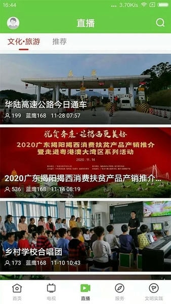 融通揭西新闻 v1.7.2 安卓版 0
