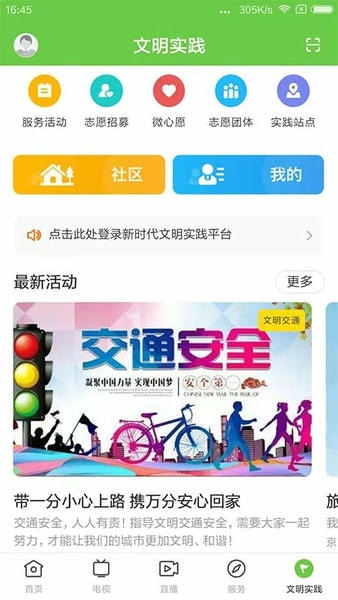 融通揭西新闻 融通揭西app下载