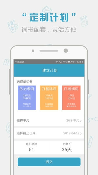 红宝书词汇电子版 v1.15.28 安卓版 0