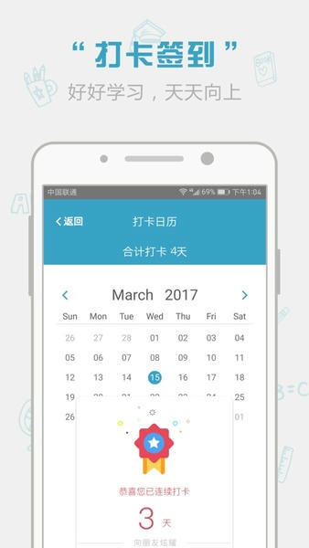 红宝书词汇电子版 v1.15.28 安卓版 1