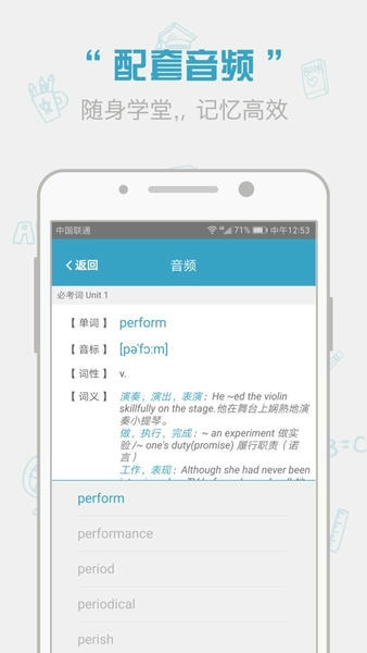 红宝书词汇电子版 v1.15.28 安卓版 4