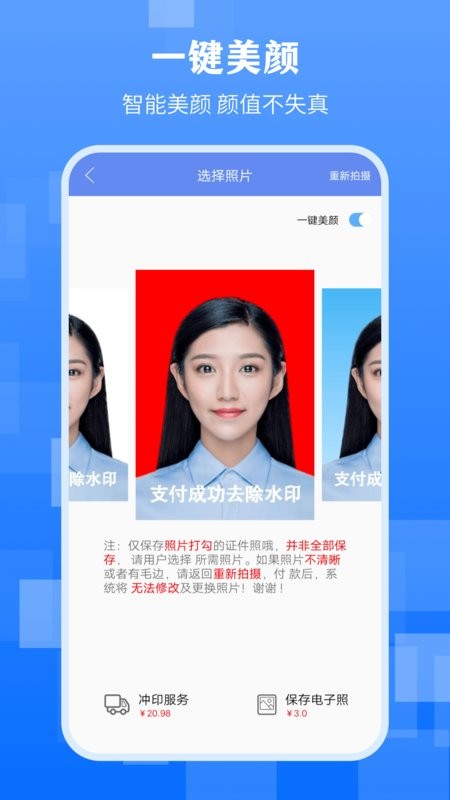 最美证件照拍摄软件 v4.6.468 安卓版 0