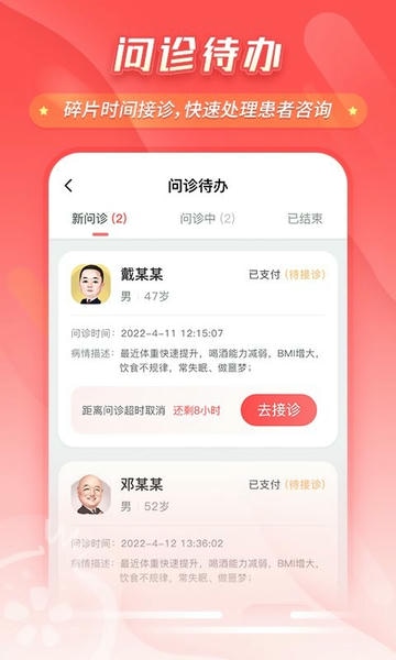 石榴云医医生版app v7.57.1 安卓最新版 1