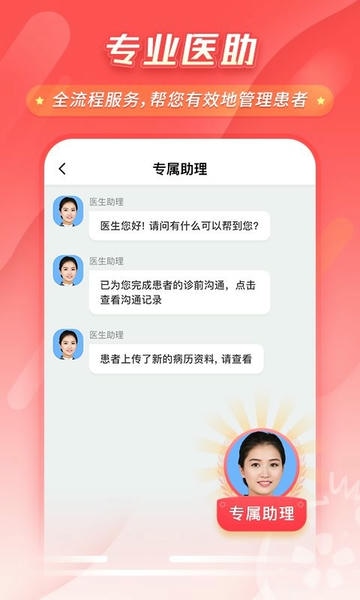 石榴云医医生版app v7.57.1 安卓最新版 2
