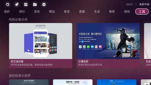 美家市场app v3.2.5 安卓最新版 0