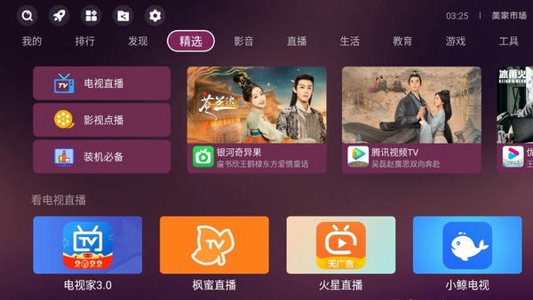 美家市场app v3.2.5 安卓最新版 1