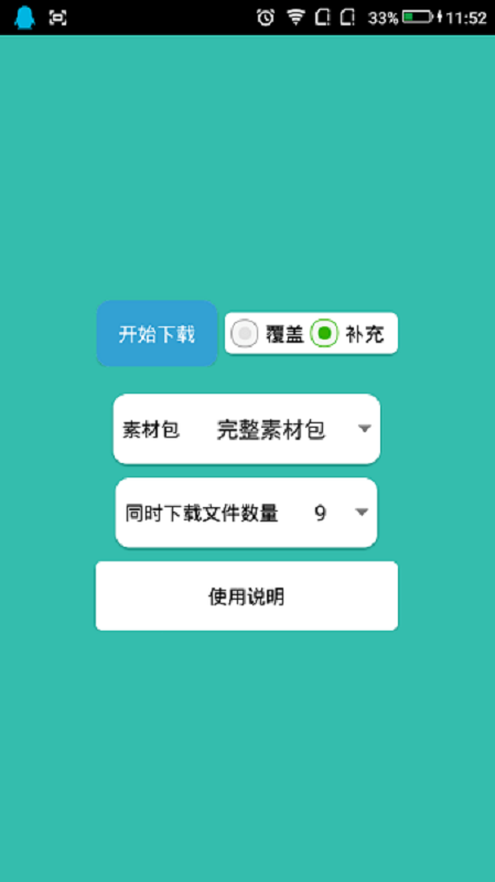 马蜂窝工作室excel杀国语素材包 excel杀素材包下载安装