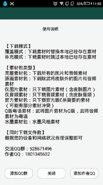 马蜂窝工作室excel杀素材包 v1.3 安卓版 1