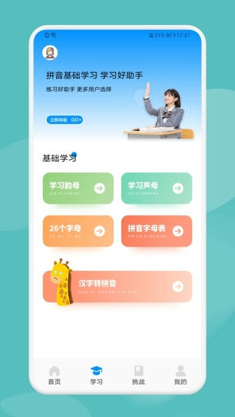 Typing打字训练app v1.1 安卓版 1