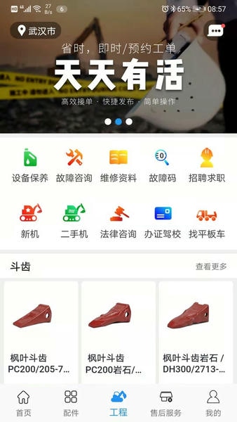 挖掌门app下载