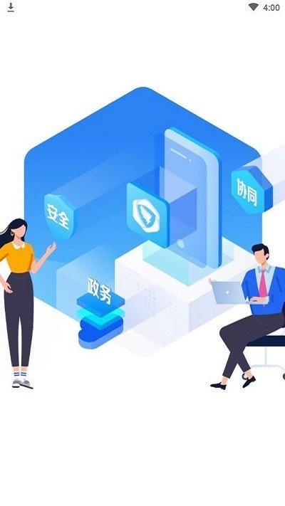 宁政通app v2.7.0.5 安卓最新版 0