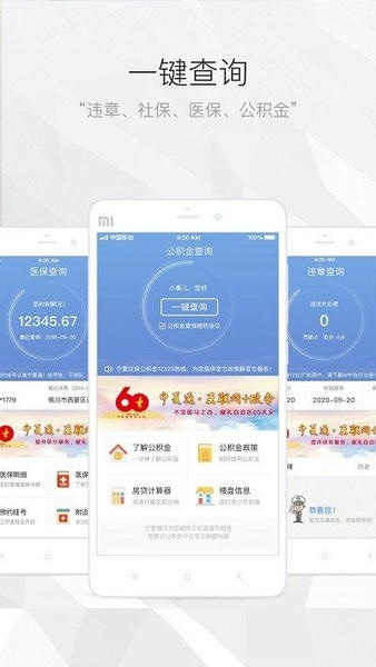 宁政通app v2.7.0.5 安卓最新版 1