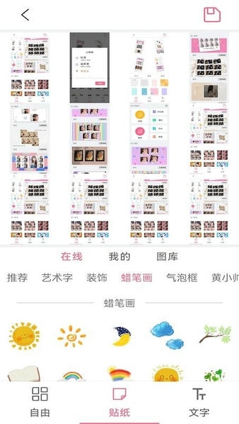 美易拼图软件免费版(picsart美易拼图) v1.2.8 安卓官方版 0