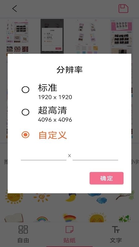 美易拼图软件免费版(picsart美易拼图) v1.2.8 安卓官方版 3