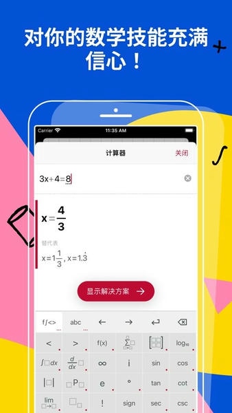Photomath数学软件 v8.47.1 安卓版 0