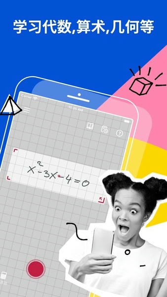 数学拍题photomath官方版 photomath数学软件