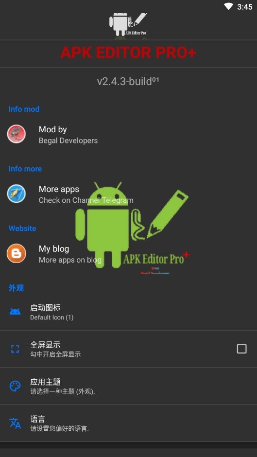 APK编辑器+(apk editor pro+) v2.4.3-build 安卓汉化版 2