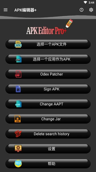 apk编辑器正版 apk编辑器汉化版