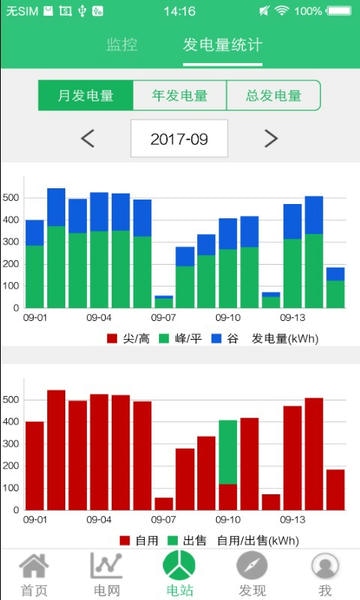 晴天能源手机版 v2.5.0 安卓版 2