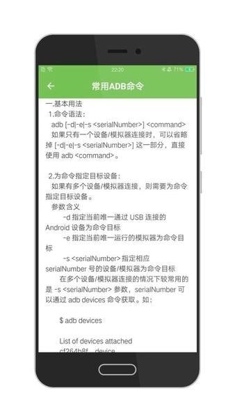 adb wifi手机版 v5.1.5 安卓版 0