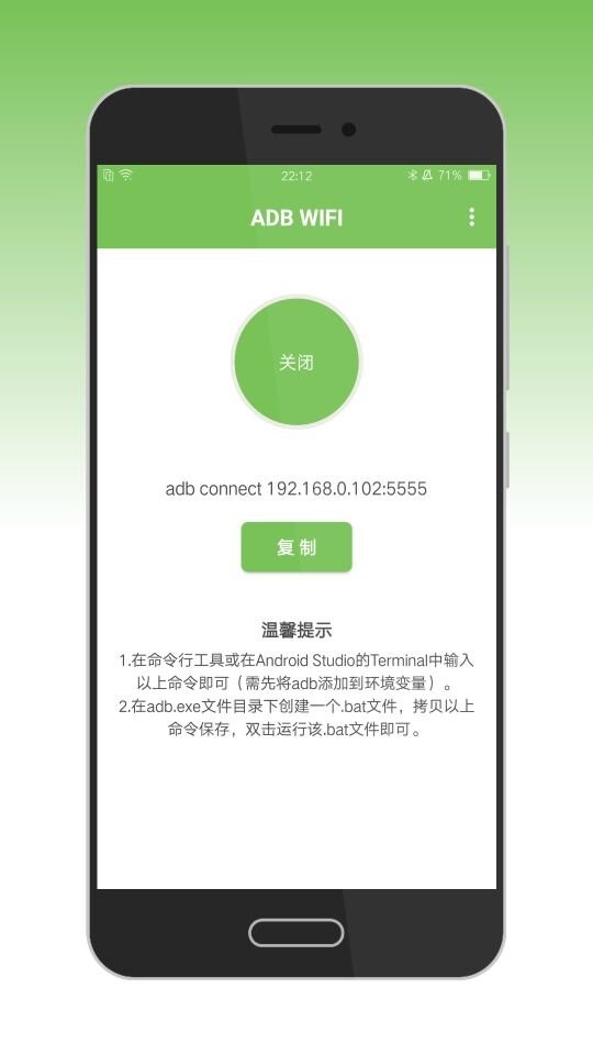adb wifi手机版 v5.1.5 安卓版 2