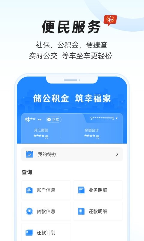 幸福唐山官方版 v2.0.0 安卓版 0