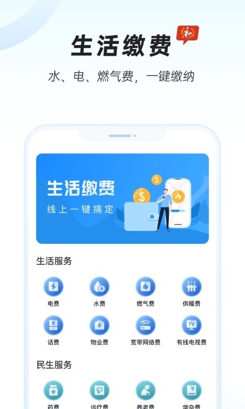 幸福唐山官方版 幸福唐山app下载安装手机版