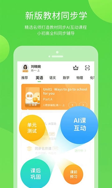 桂师学习最新版 v6.0.1.1 安卓版 2