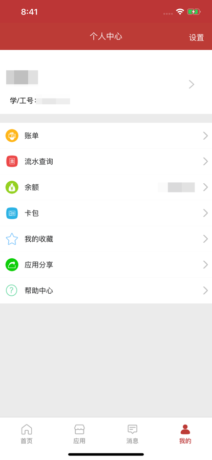 深职通最新版 v2.3.18 安卓版 0