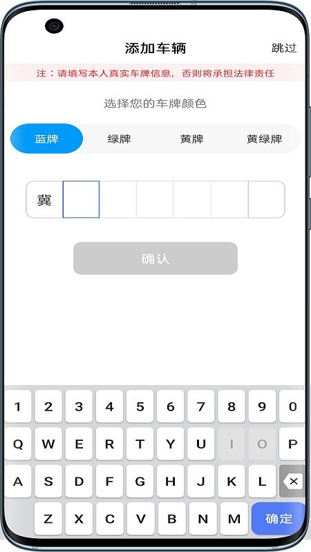 唐山智慧泊车停车 v2.1.6 安卓版 1