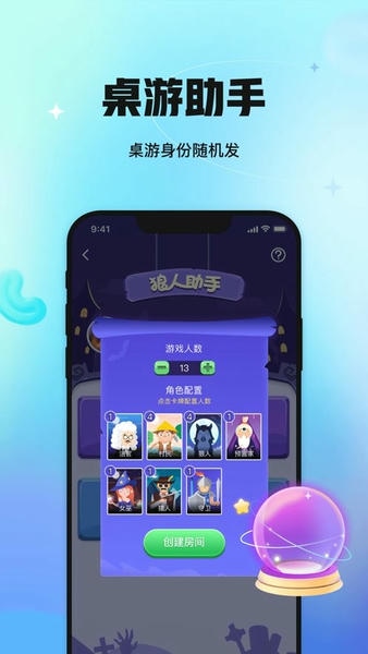 聚会玩游戏 v5.26.8 安卓版 0