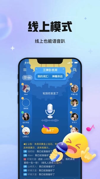 聚会玩游戏 v5.26.8 安卓版 2