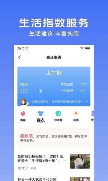 vivo天气预报2024最新版 v7.2.2.00 安卓版 2