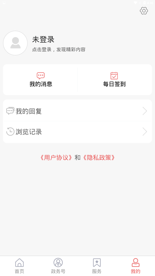 幸福钢城新闻客户端 v0.2.2 安卓版 1