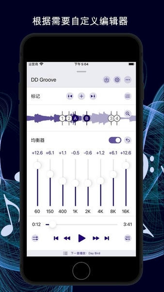 音乐速度变更器最新版 v13.5.2-pl 安卓版 0