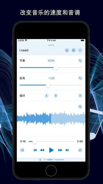 音乐速度变更器最新版 v13.5.2-pl 安卓版 2