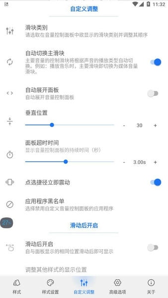 Volume Styles中文版 Volume Styles最新版本下载