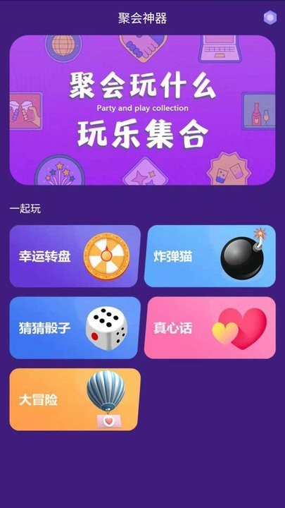 致橙聚会神器app 致橙聚会神器最新版