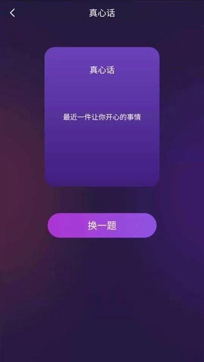 致橙聚会神器app v1.47 安卓版 1
