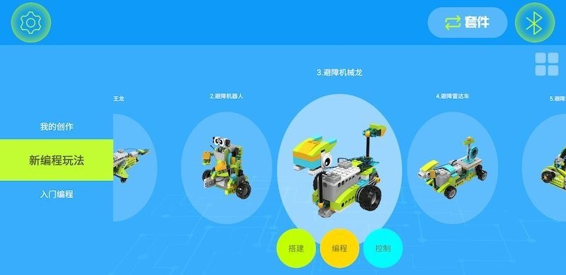 机器人轻松学app v6.0.17 安卓版 0