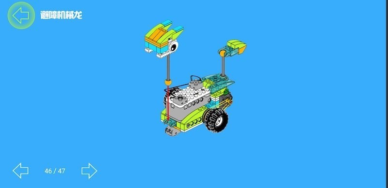 机器人轻松学app v6.0.17 安卓版 1