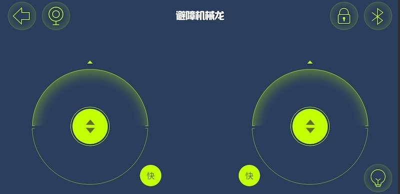 机器人轻松学app v6.0.17 安卓版 2
