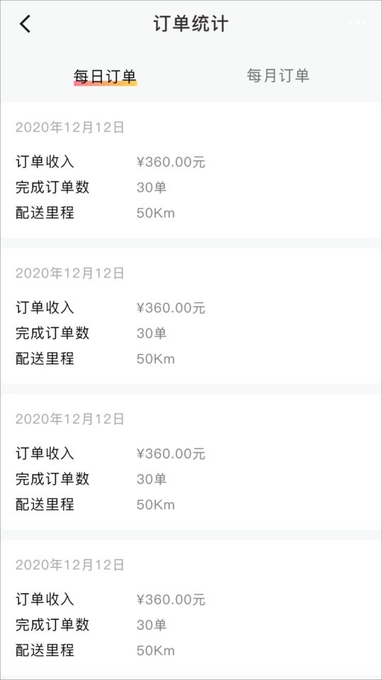 星际骑手官方版 v1.1.05 安卓版 0