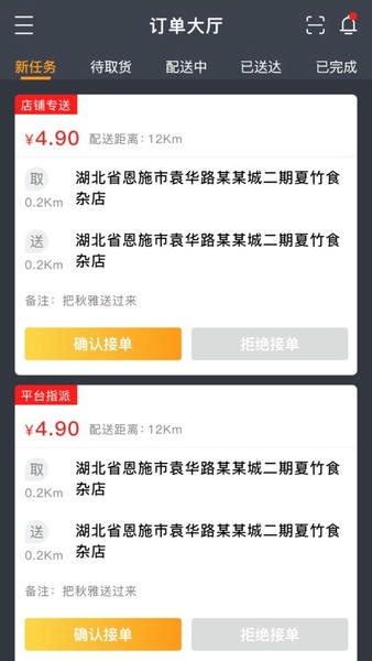 星际骑手官方版 v1.1.05 安卓版 1
