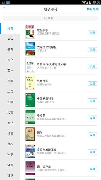 唐山图书馆网上预约平台 v5.1 安卓版 2