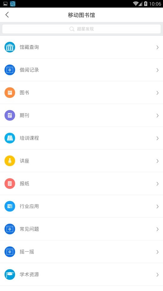 唐山图书馆网上预约平台 唐山图书馆app下载
