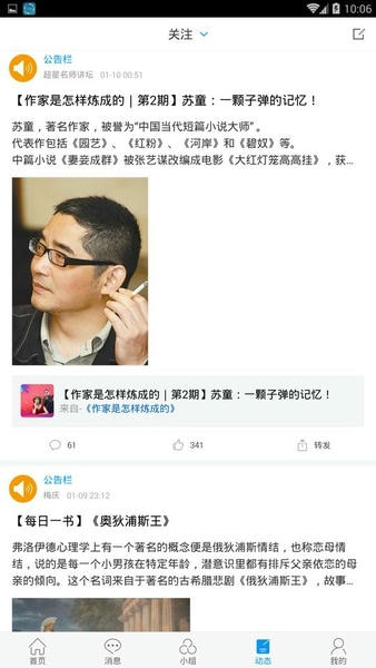 唐山图书馆网上预约平台 v5.1 安卓版 3
